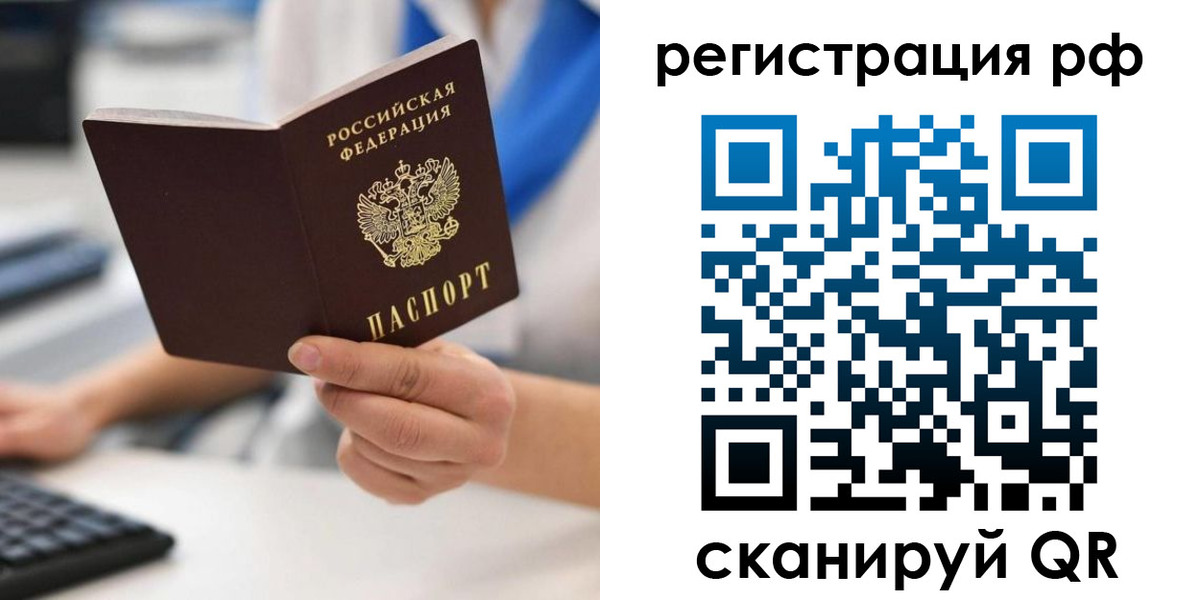 временная регистрация купить в Судогде